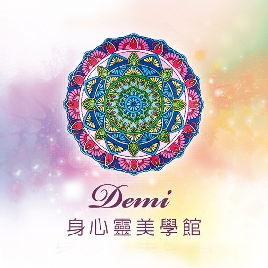 Demi 身心靈美學館