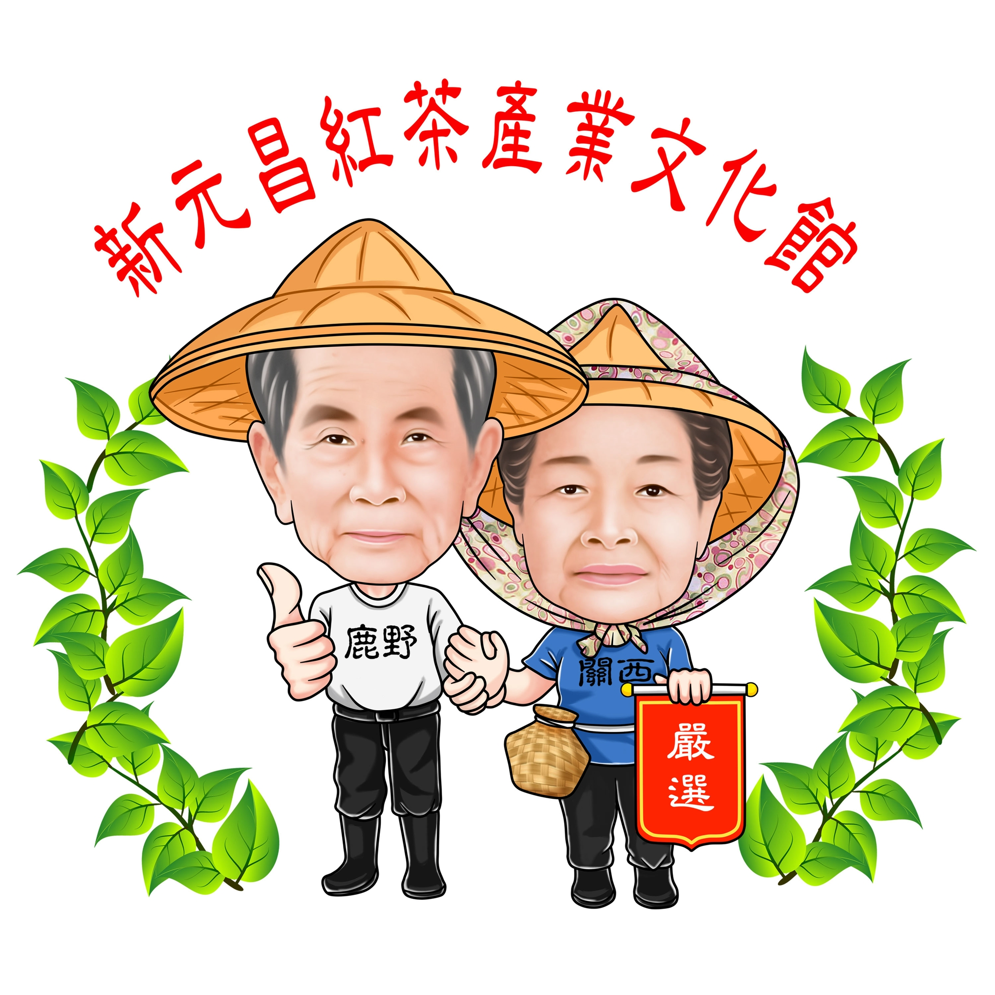 新元昌紅茶產業文化館-台東鹿野製茶廠推薦/台東鹿野優質紅茶/台東鹿野茶行推薦/台東鹿野茶葉訂購推薦/台東鹿野烏龍茶推薦/網友好評台東鹿野紅茶 台東鹿野茶點推薦 台東紅烏龍茶 台東蜜香紅茶