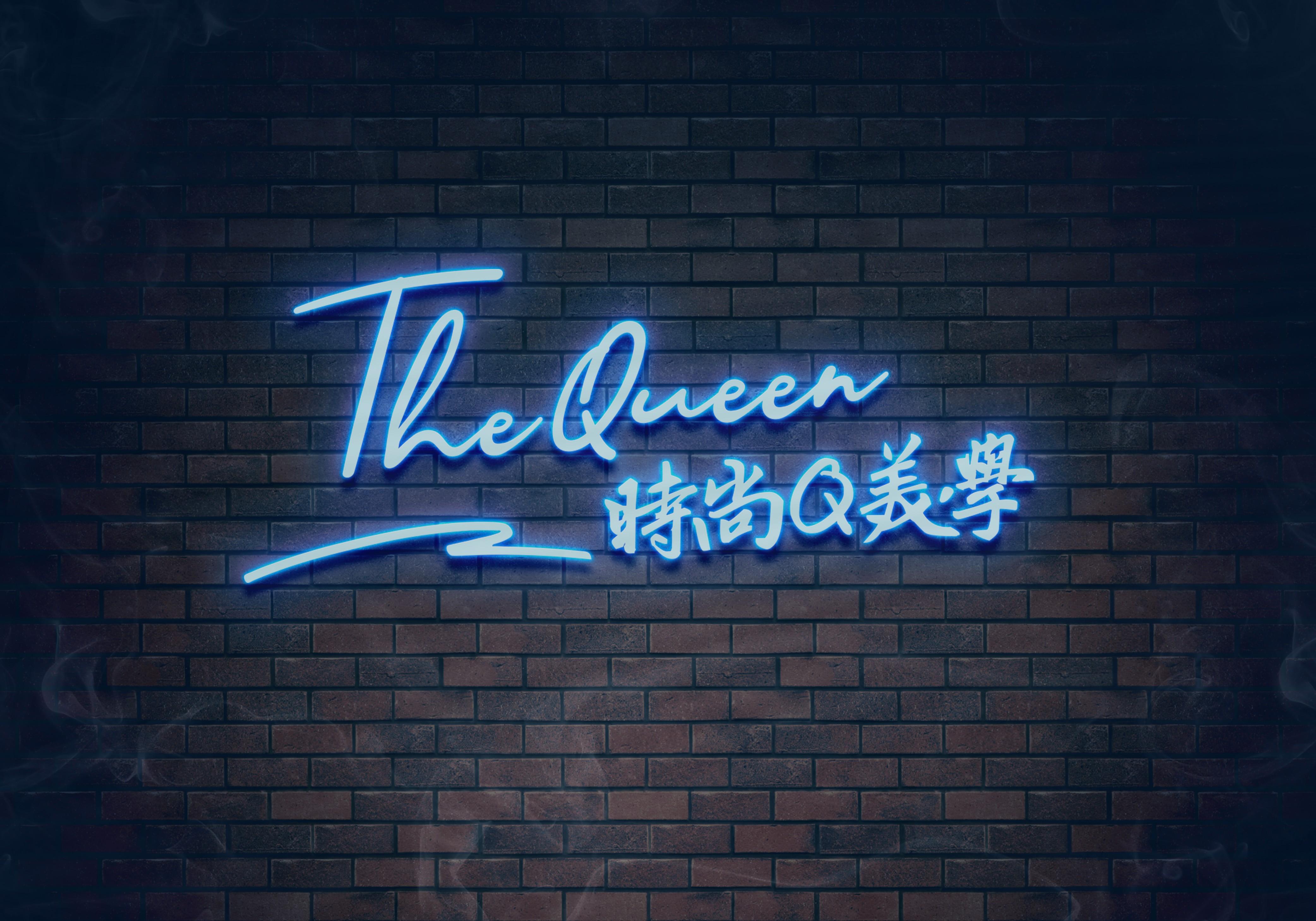 時尚Q華人專業美睫