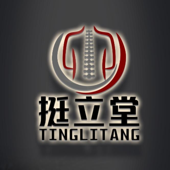 挺立堂美式整復中心