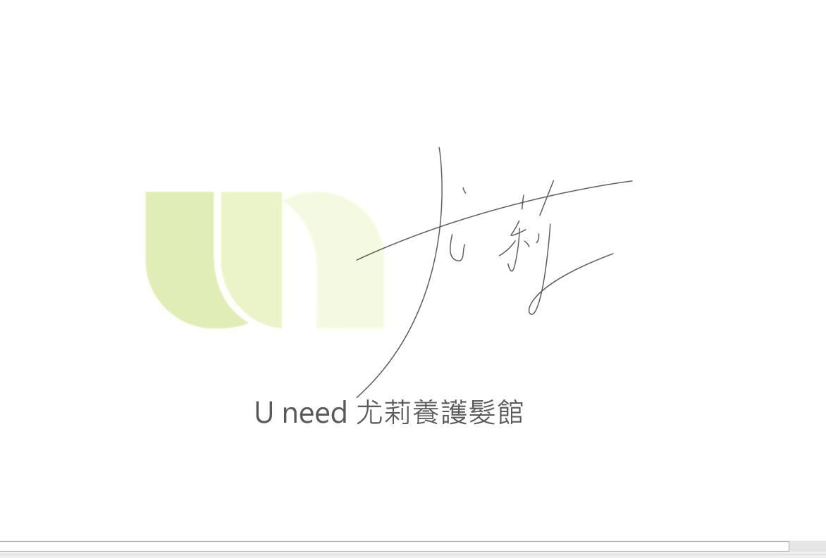 U need 尤莉養護髮館南崁店