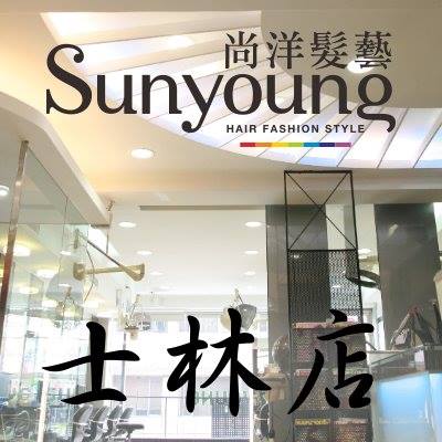 尚洋髮藝 士林總店