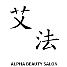 ALPHA Beauty Salon 艾法美容美髮