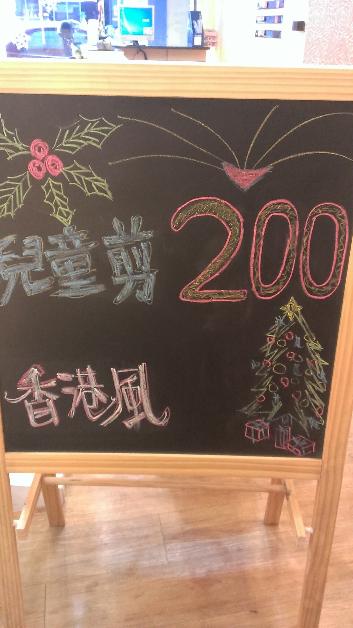 香港風美髮沙龍