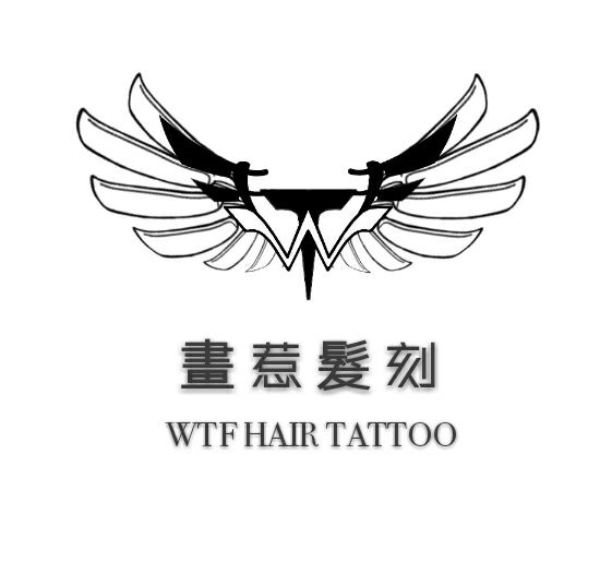 畫惹髮刻