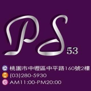 PS53國際髮型