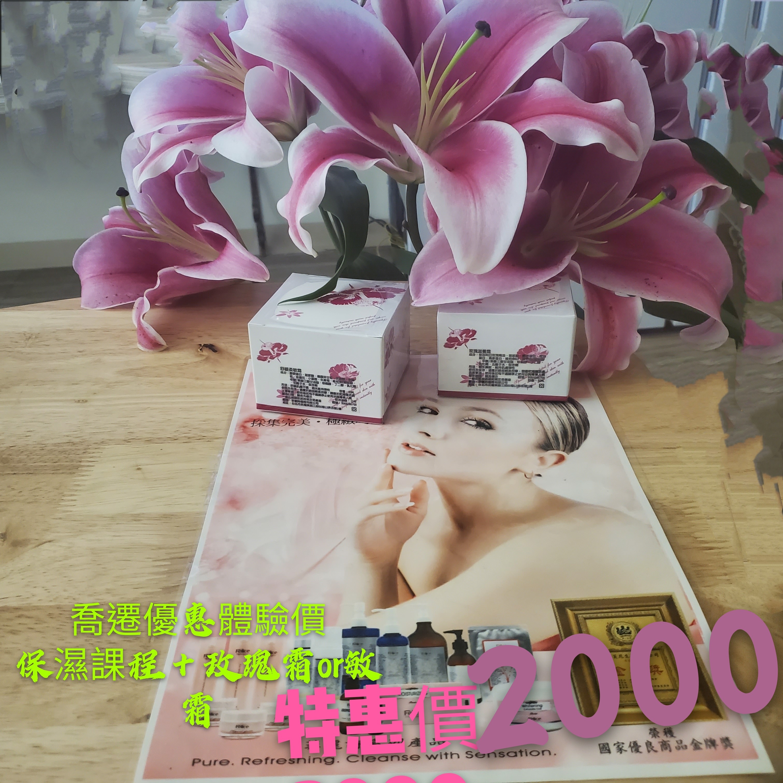 家榛美容室