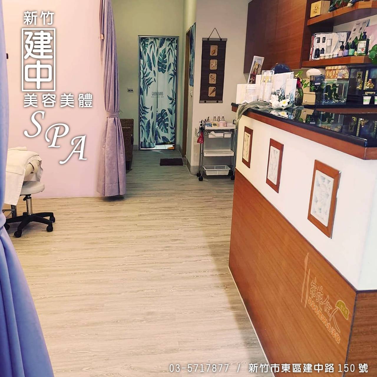 窈窕佳人．然髮 建中店