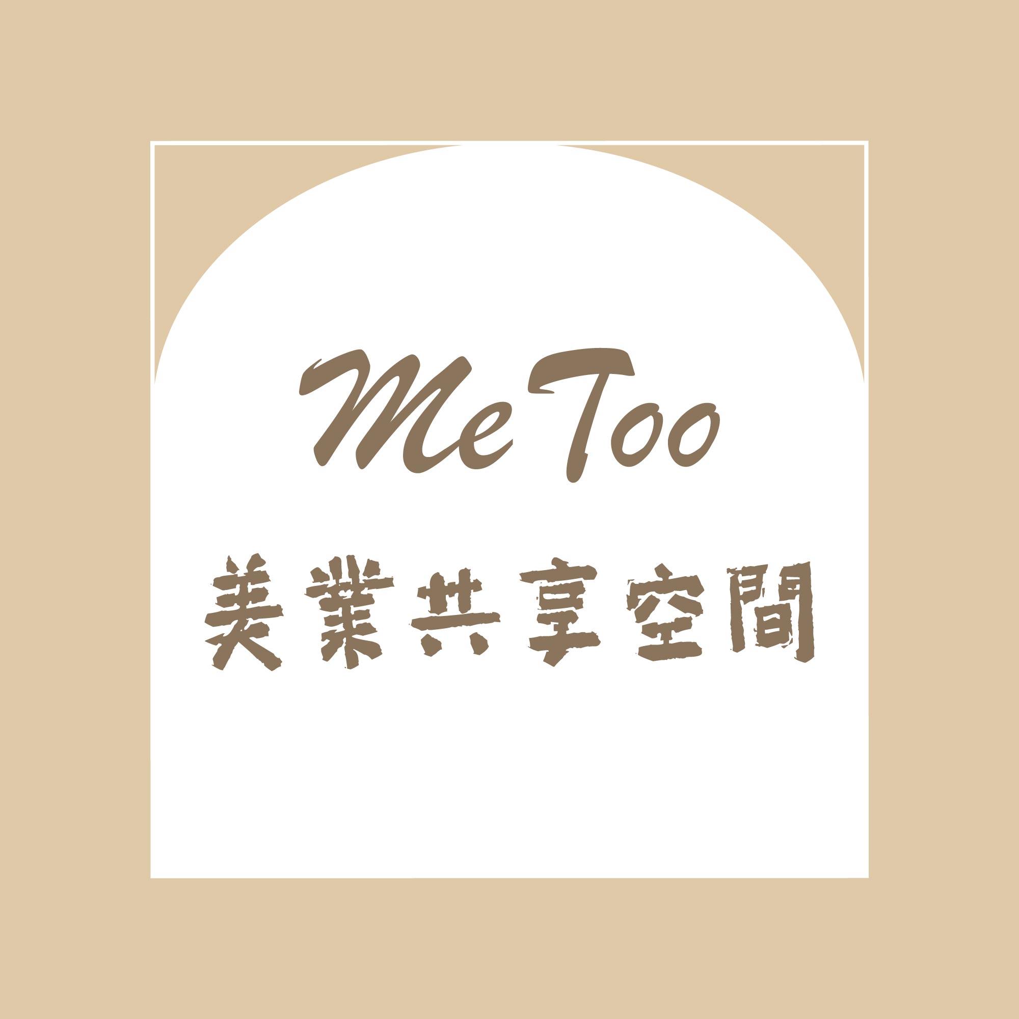 METOO美業共享空間