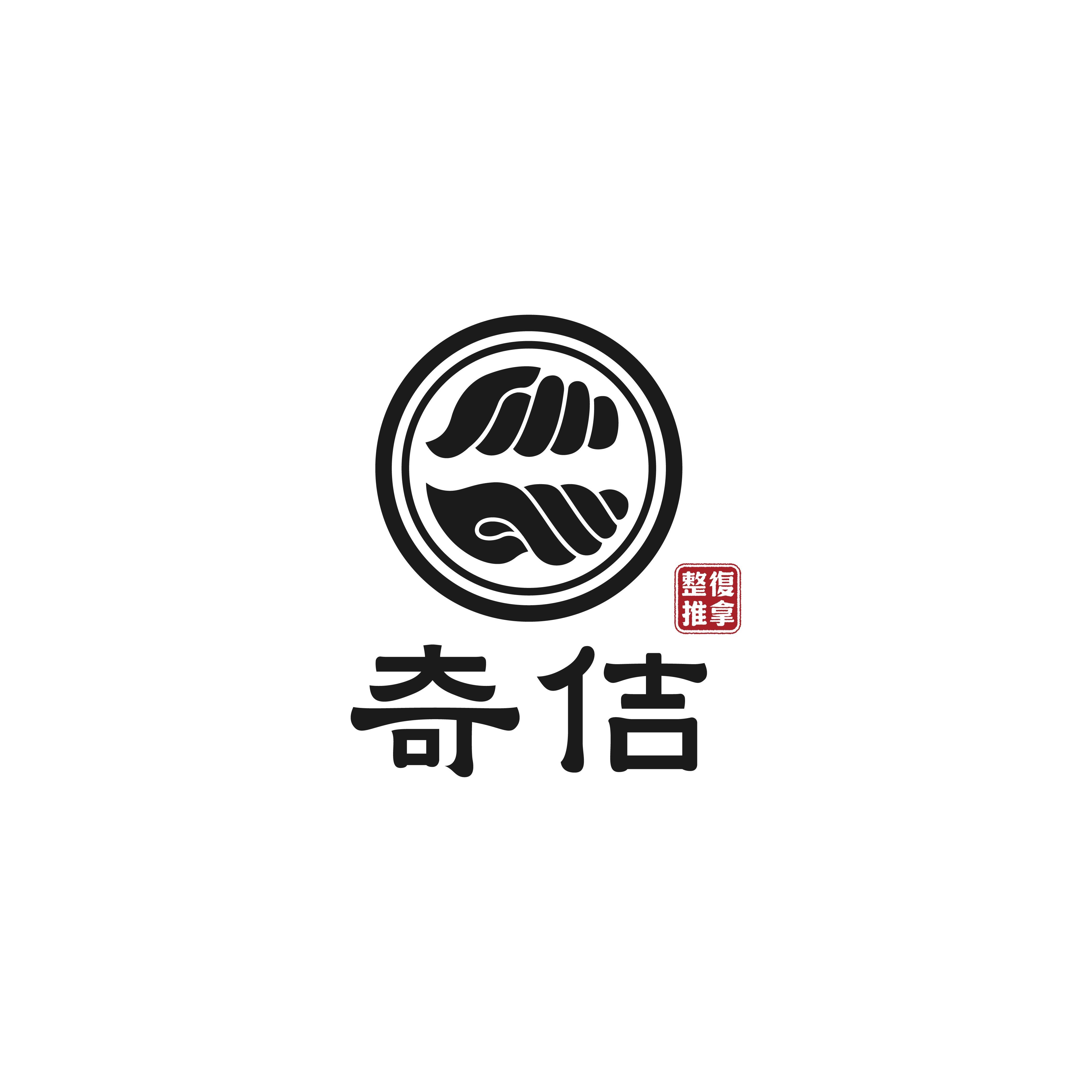 奇佶傳統整復推拿專門店┋桃園八德整復┋關節調理┋肌肉放鬆┋體態調整┋產後整復