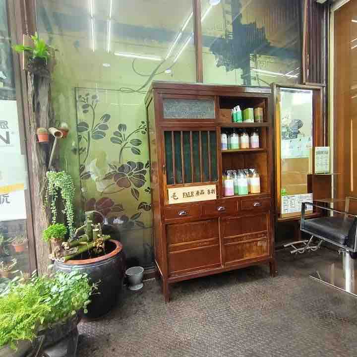 法樂髮型沙龍
