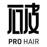 石皮髮廊 PRO HAIR-台北店