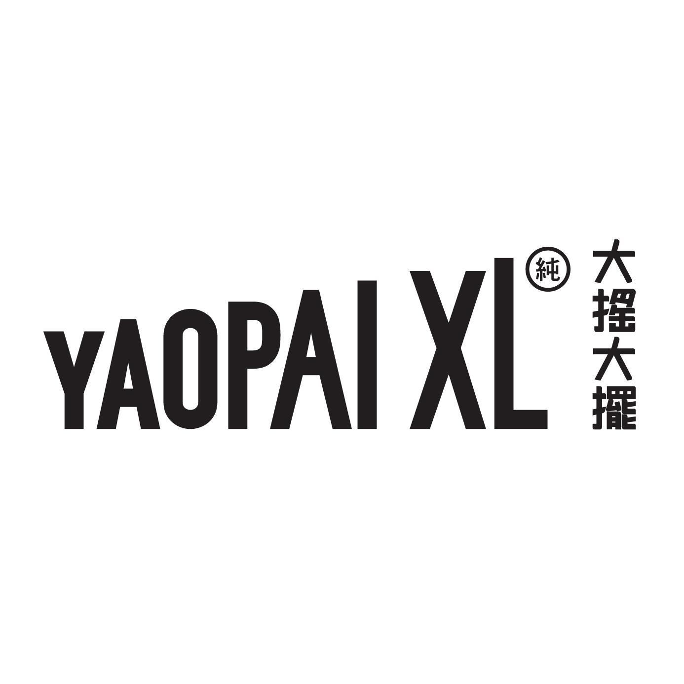 大搖大擺男士沙龍 YAOPAI MENS SALON