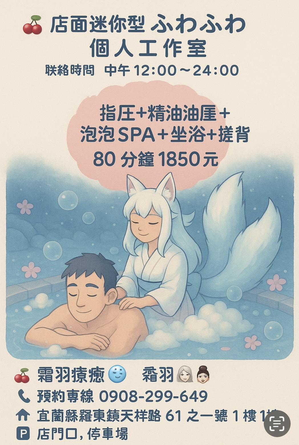 泡泡の王国