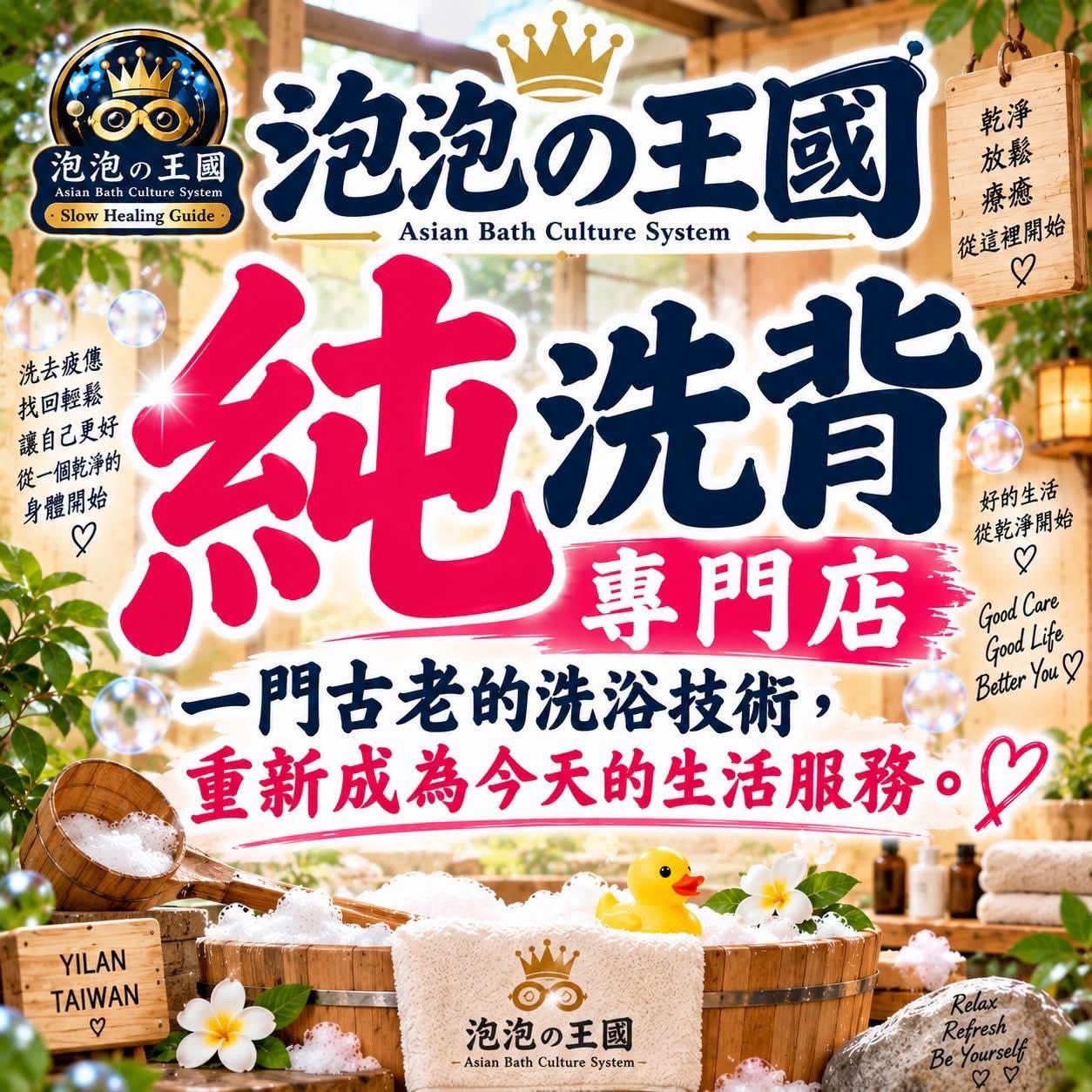 泡泡の王国