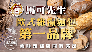 馬可先生健康烘焙雜糧麵包 大坪林門市